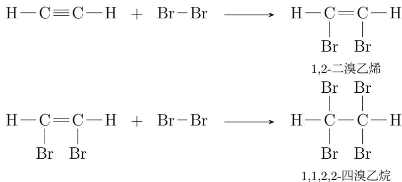 Chemical equations showing acetylene first adding one molecule of bromine to form 1,2-dibromoethylene, then adding a second molecule of bromine to form 1,1,2,2-tetrabromoethane.
