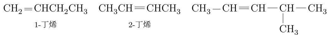 Structural formula showing 4-methyl-2-butene with a methyl branch at position 4 and a double bond between positions 2 and 3.