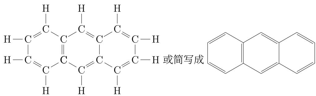 Structural formula of anthracene showing three benzene rings fused in a linear arrangement, with the chemical formula C14H10.