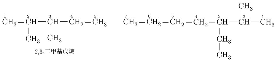 Structural formula of 2-methyl-3-ethylheptane with a seven-carbon main chain, a methyl group at position 2, and an ethyl group at position 3.