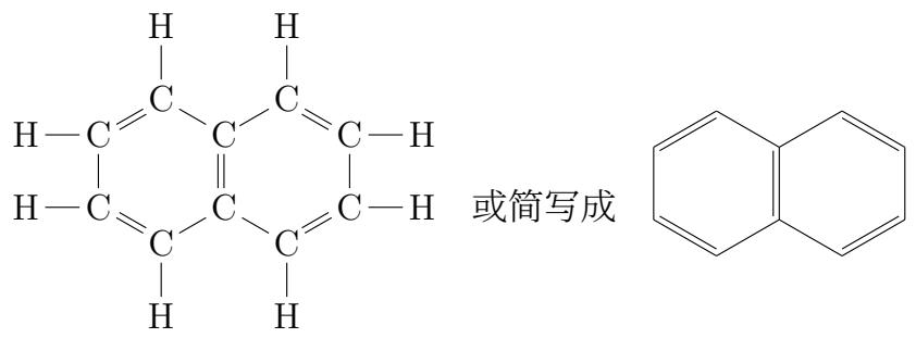Structural formula of naphthalene showing two benzene rings fused together sharing one edge, with the chemical formula C10H8.