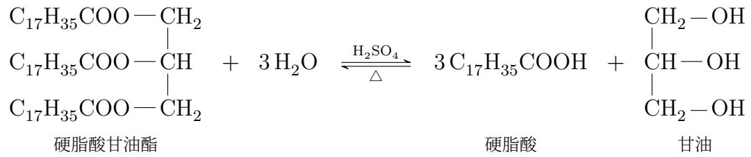 Chemical equation showing glyceryl trioleate (a liquid oil) reacting with 3 molecules of H₂ in the presence of a catalyst to form glyceryl tristearate (a solid fat).