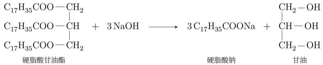 Chemical equation showing glyceryl tristearate reacting with sodium hydroxide to form sodium stearate (soap) and glycerol.